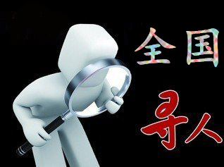 红古区寻人公司找一个人要多少钱？
