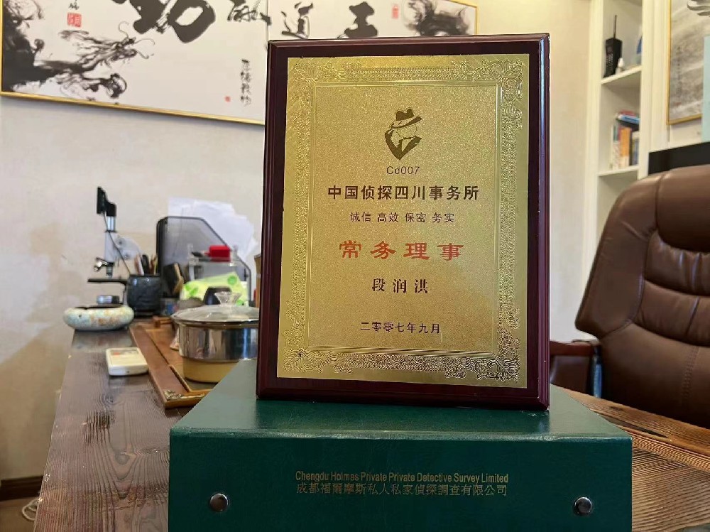 哪里找正规的红古区福尔摩斯私家侦探