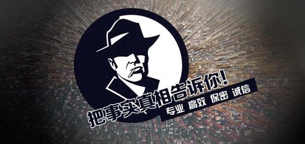 红古区私家调查公司的几大原则