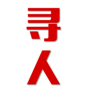 红古区找人公司寻人方法